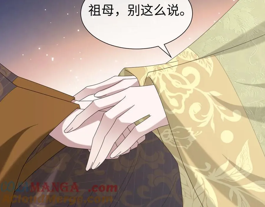 高门主母穿成豪门女配小说在哪个软件看漫画,第139话 舍我其谁1图