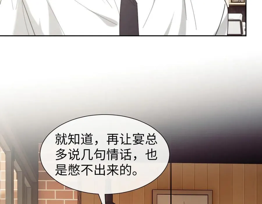高门主母穿成豪门女配小说在哪个软件看漫画,第141话 实际行动2图