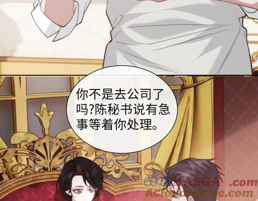高门主母穿成豪门女配小说名漫画,第143话1图