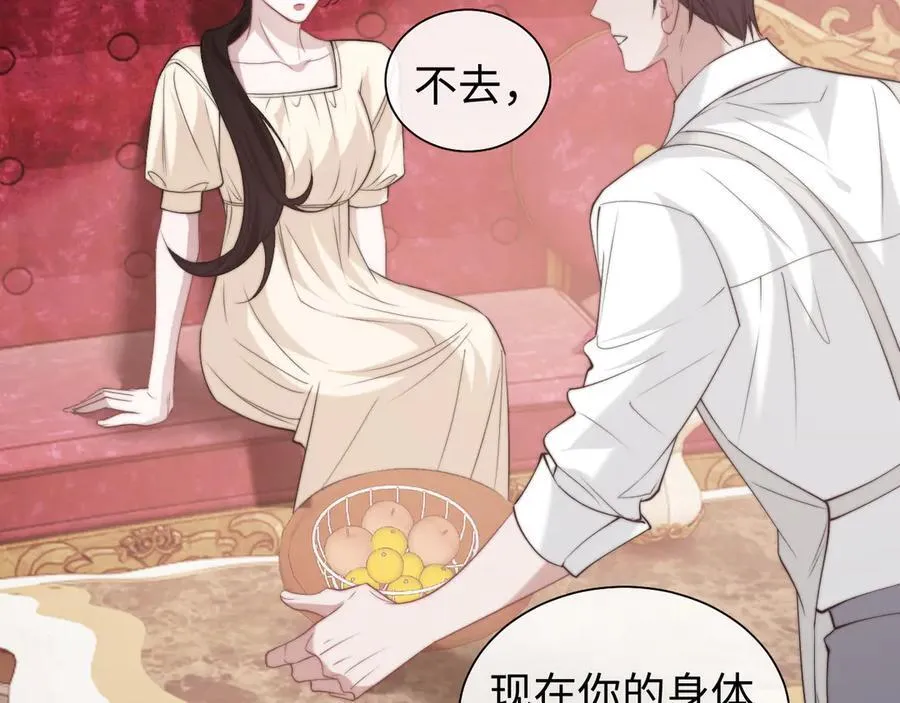 高门主母穿成豪门女配小说名漫画,第143话2图