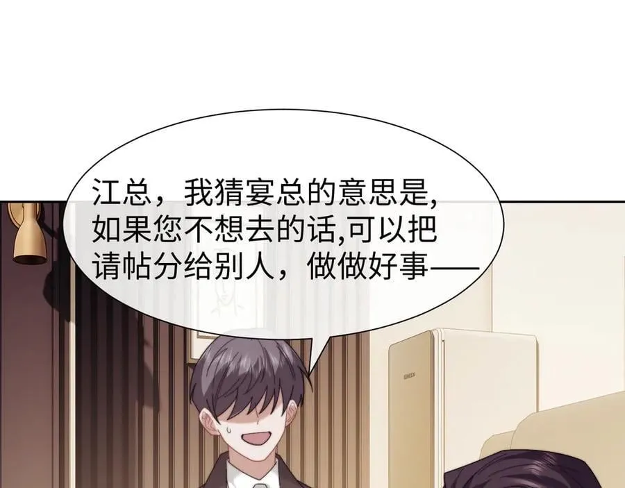 高门主母穿成豪门女配小说名漫画,第141话 实际行动2图
