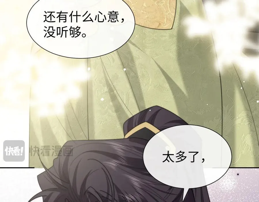 高门主母穿成豪门女配小说在哪个软件看漫画,第138话 自己的选择2图