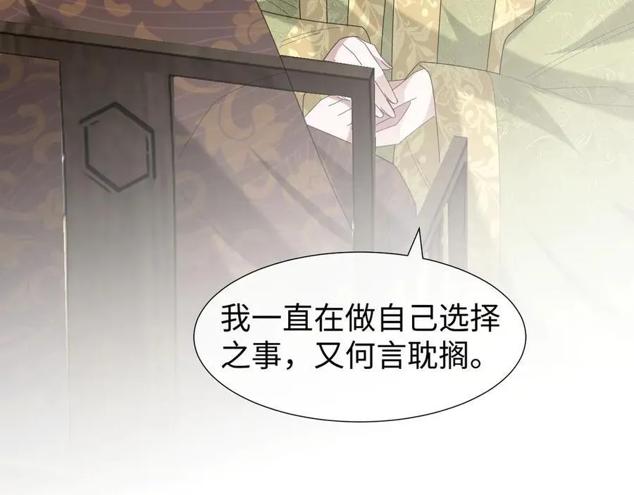 高门主母穿成豪门女配小说在哪个软件看漫画,第139话 舍我其谁2图