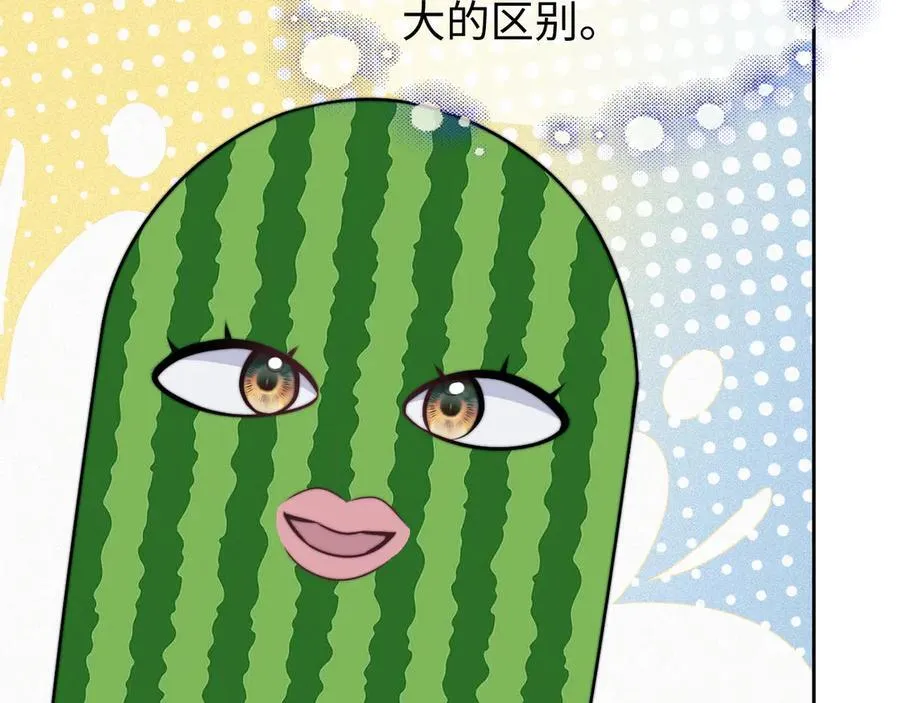 高门主母穿成豪门女配小说在哪个软件看漫画,第143话2图