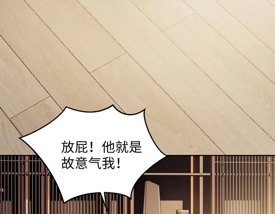 高门主母穿成豪门女配小说在哪个软件看漫画,第141话 实际行动1图