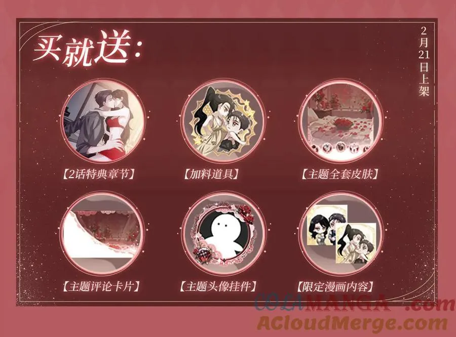 高门主母穿成豪门女配小说在哪个软件看漫画,特典公开：2月21日 一起做“趣味”料理1图