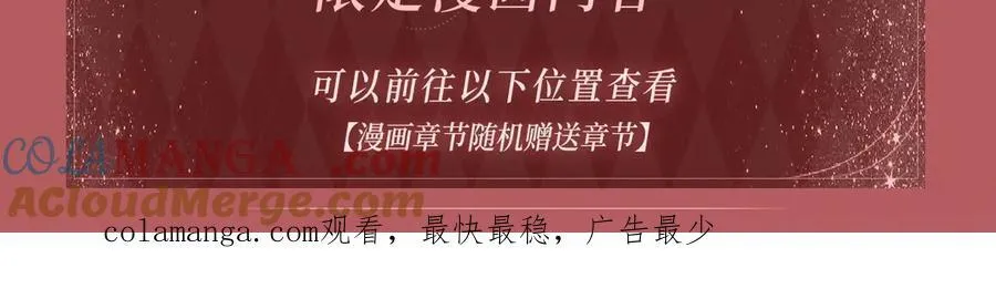 高门主母穿成豪门女配笔趣阁免费漫画,特典预热：2月21日 一起做“趣味”料理1图
