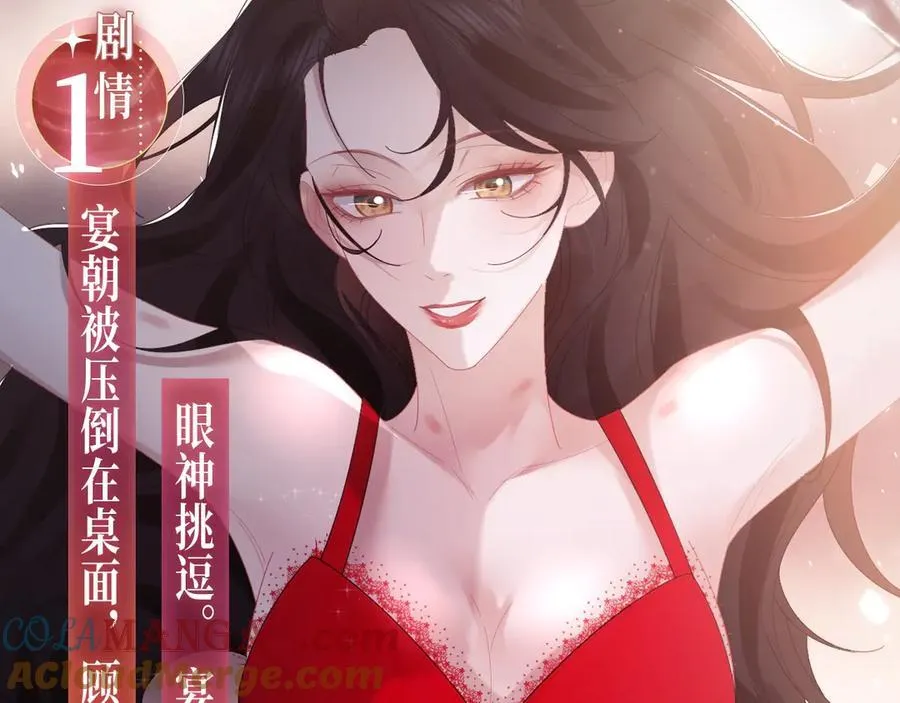 高门主母穿成豪门女配小说在哪个软件看漫画,特典公开：2月21日 一起做“趣味”料理1图