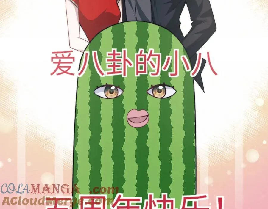 高门主母穿成豪门女配小说在哪个软件看漫画,第143话2图