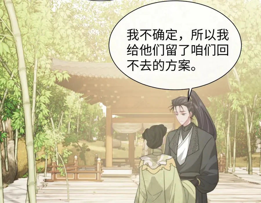 高门主母穿成豪门女配小说在哪个软件看漫画,第138话 自己的选择2图