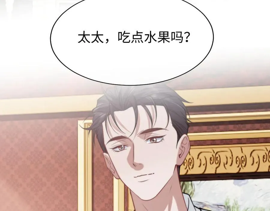 高门主母穿成豪门女配小说名漫画,第143话1图