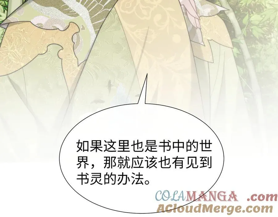 高门主母穿成豪门女配小说在哪个软件看漫画,第138话 自己的选择1图