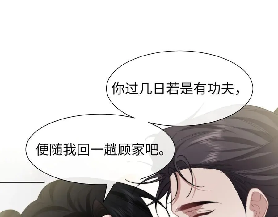 高门主母穿成豪门女配小说在哪个软件看漫画,第138话 自己的选择1图