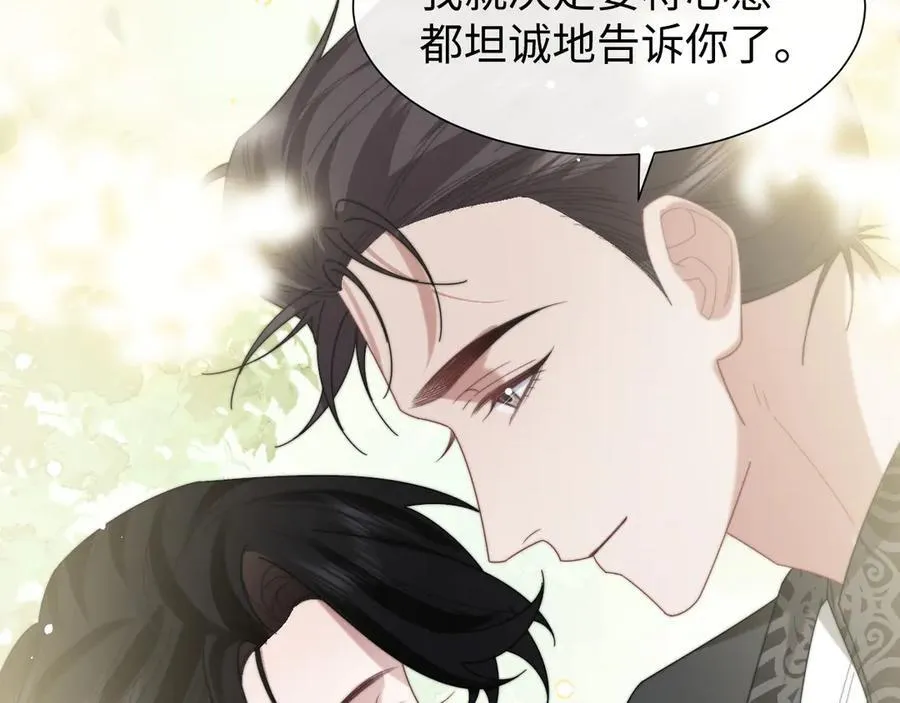 高门主母穿成豪门女配小说在哪个软件看漫画,第138话 自己的选择2图