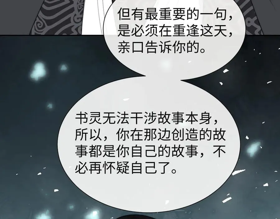 高门主母穿成豪门女配小说在哪个软件看漫画,第138话 自己的选择2图