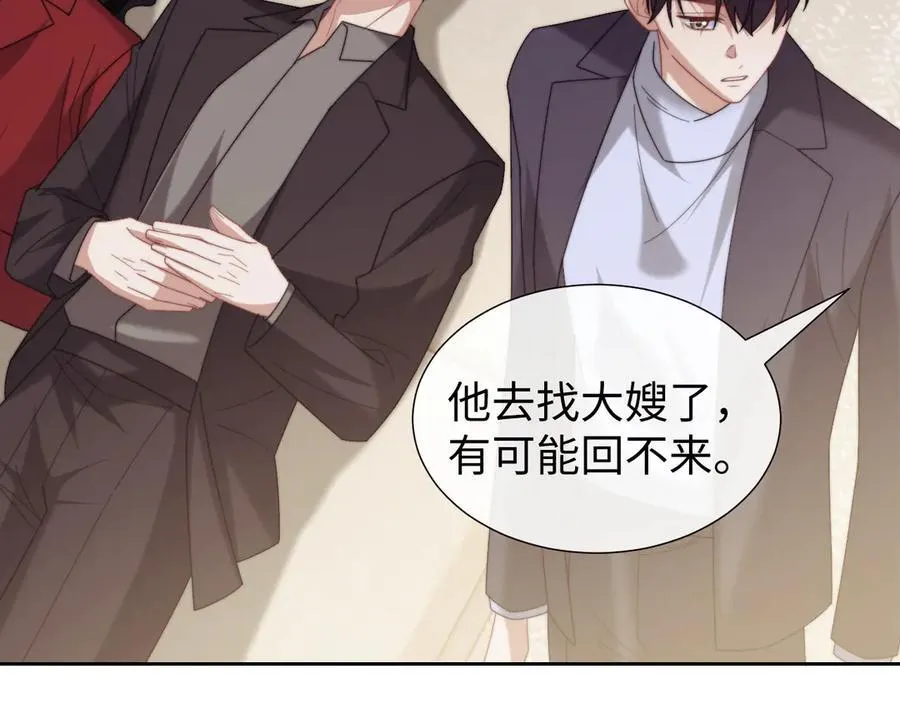高门主母穿成豪门女配笔趣阁漫画,第138话 自己的选择2图