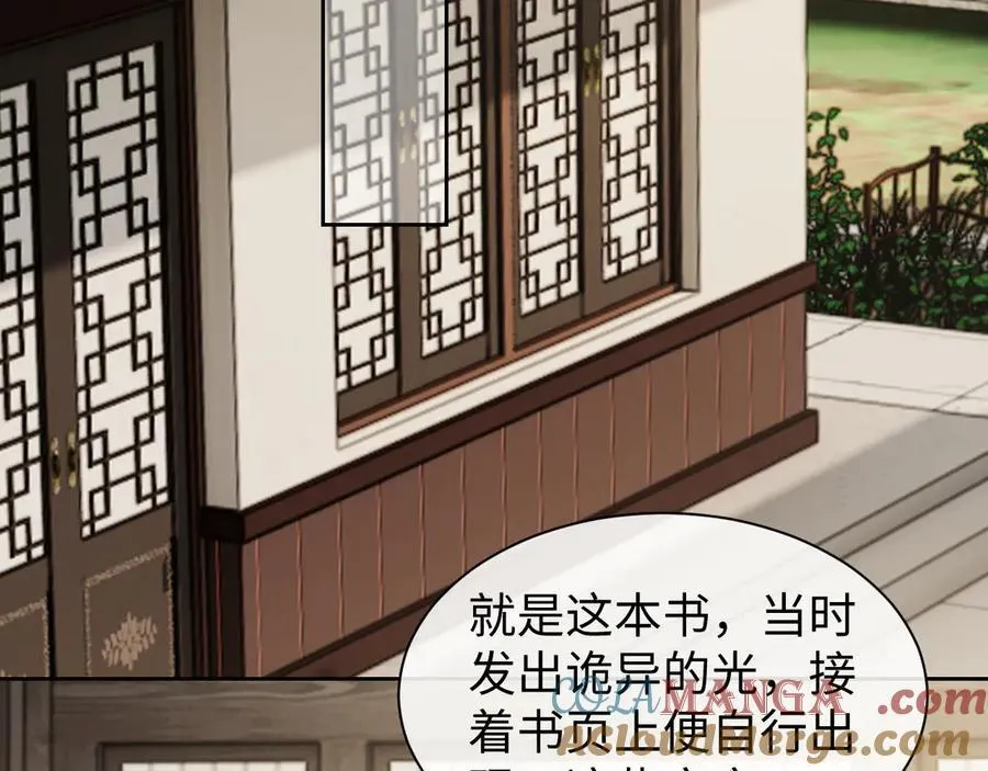 高门主母穿成豪门女配小说在哪个软件看漫画,第139话 舍我其谁1图