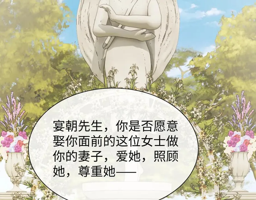 高门主母穿成豪门女配小说在哪个软件看漫画,第142话2图