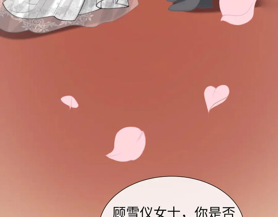 高门主母穿成豪门女配小说在哪个软件看漫画,第142话1图