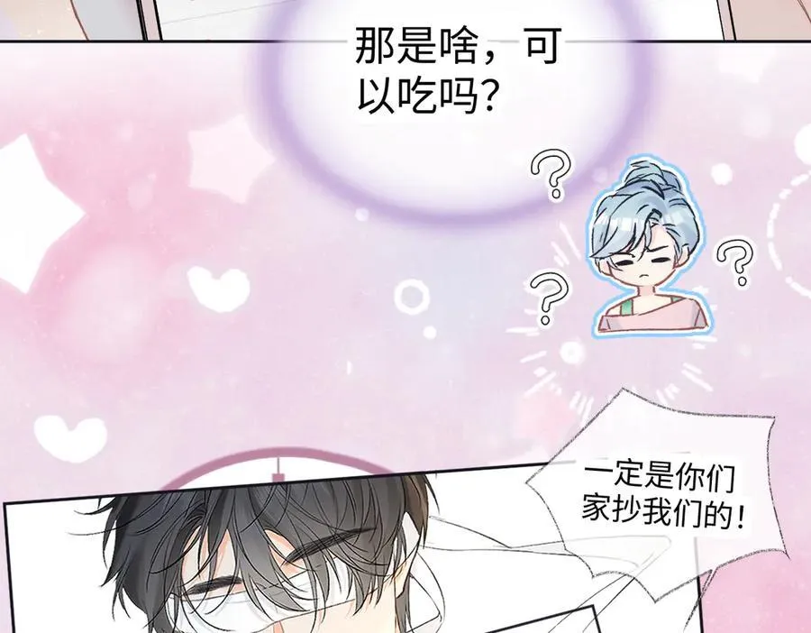 女王从顶流做起漫画免费阅读下拉式酷漫屋漫画,第121话 他谈恋爱了？1图