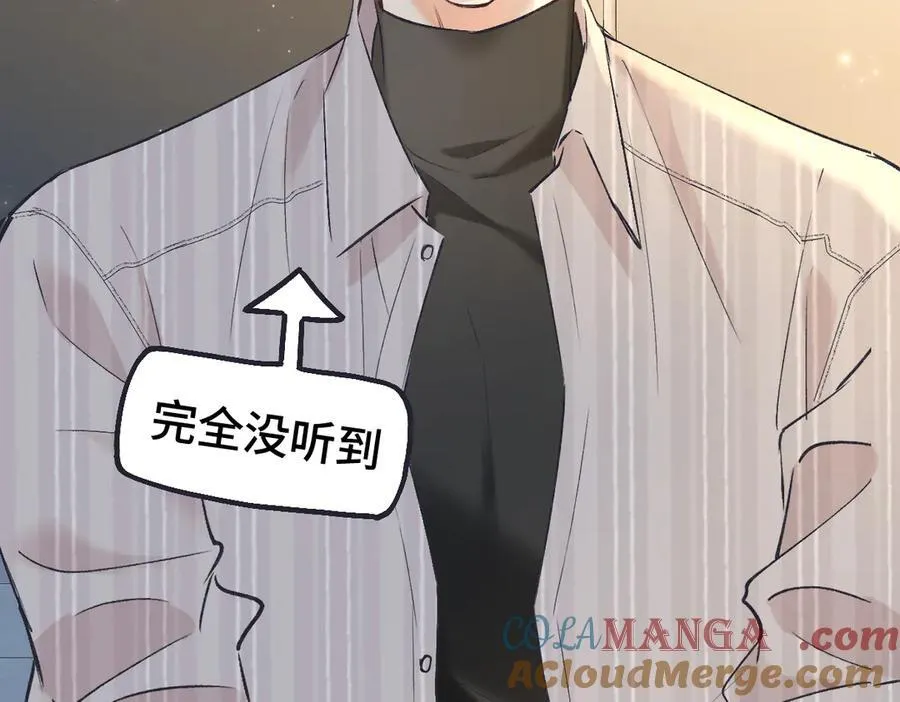 女王从顶流做起漫画免费阅读下拉式酷漫屋漫画,第121话 他谈恋爱了？1图