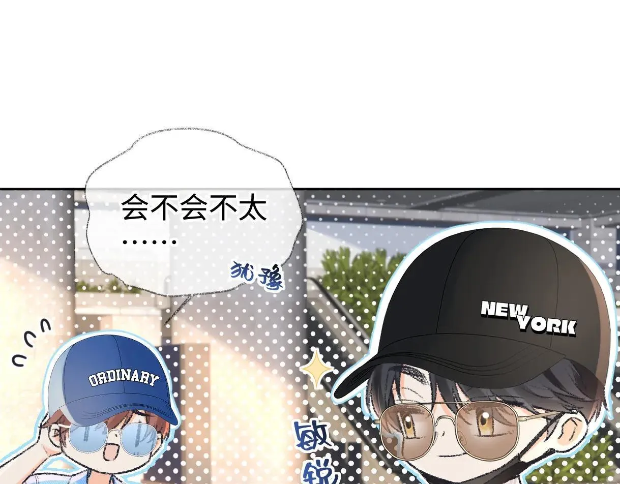 女王从顶流做起小说原著漫画,第119话 南王“卖”北帝！？2图