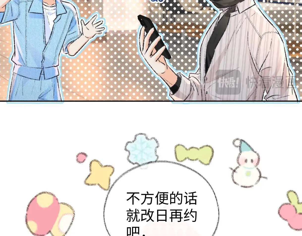 女王从顶流做起小说原著漫画,第119话 南王“卖”北帝！？1图