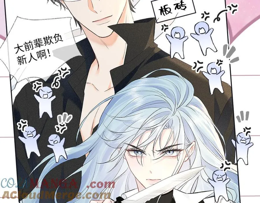 女王从顶流做起漫画免费阅读下拉式酷漫屋漫画,第121话 他谈恋爱了？2图