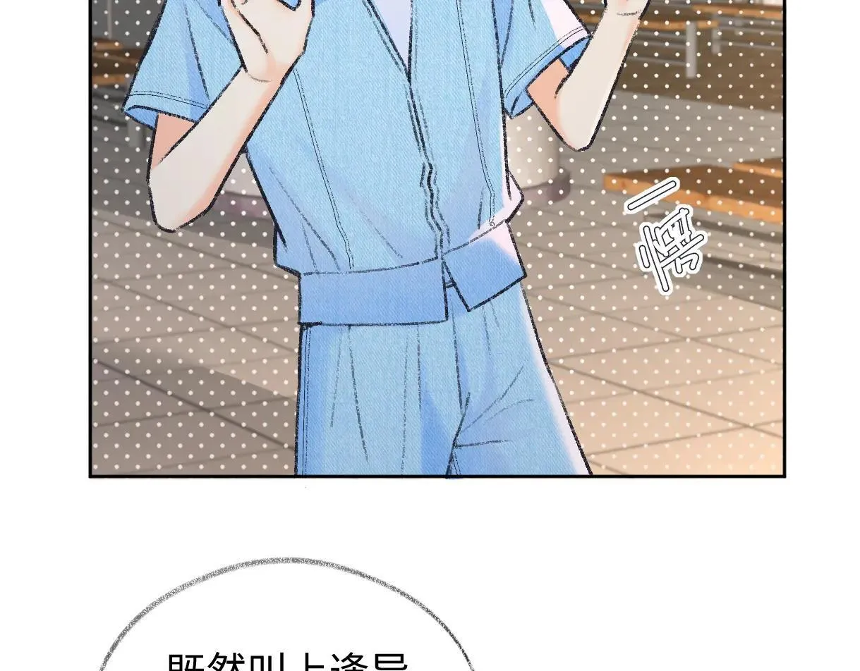 女王从顶流做起小说原著漫画,第119话 南王“卖”北帝！？1图