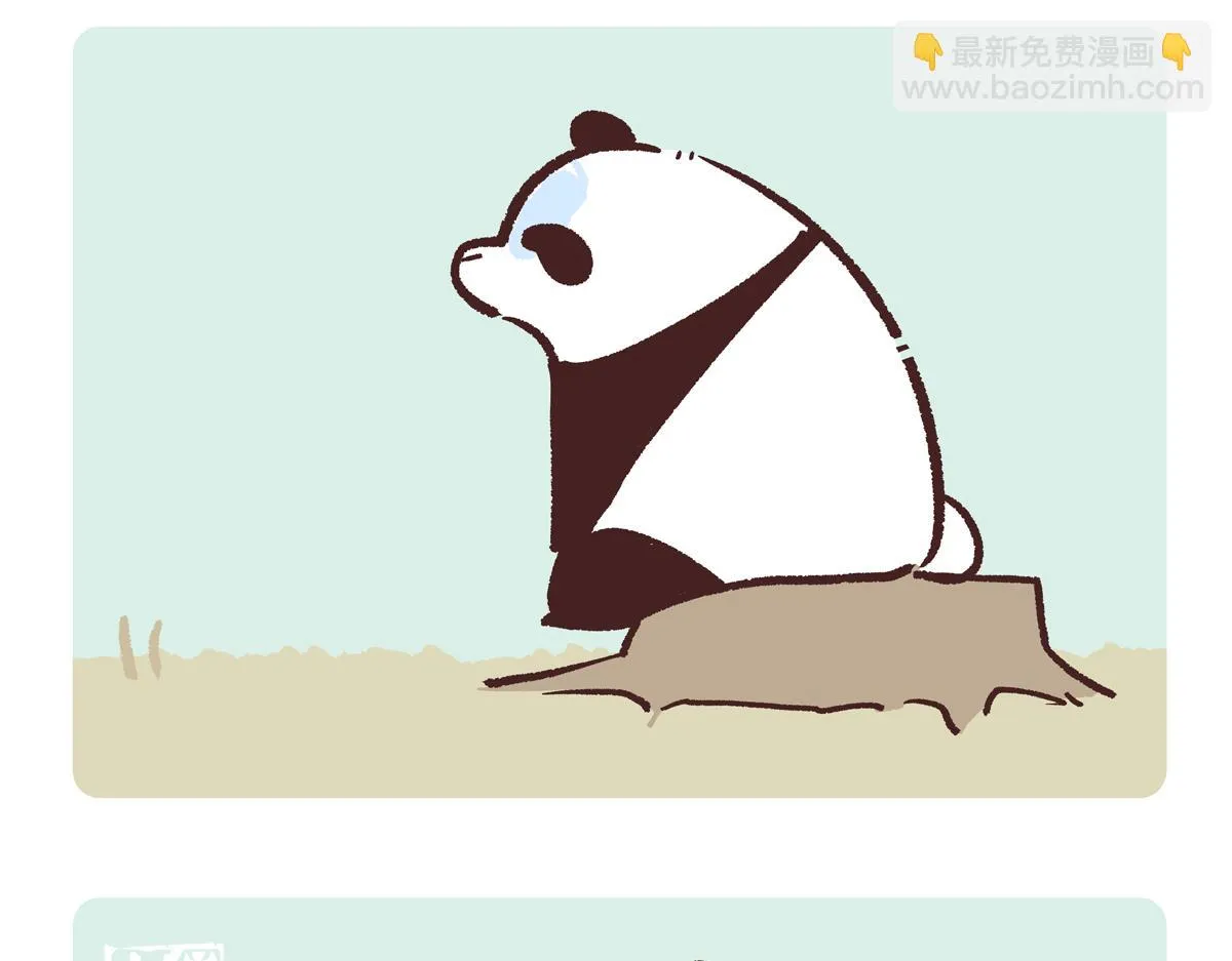 胖达熊猫棒球漫画,第252话2图