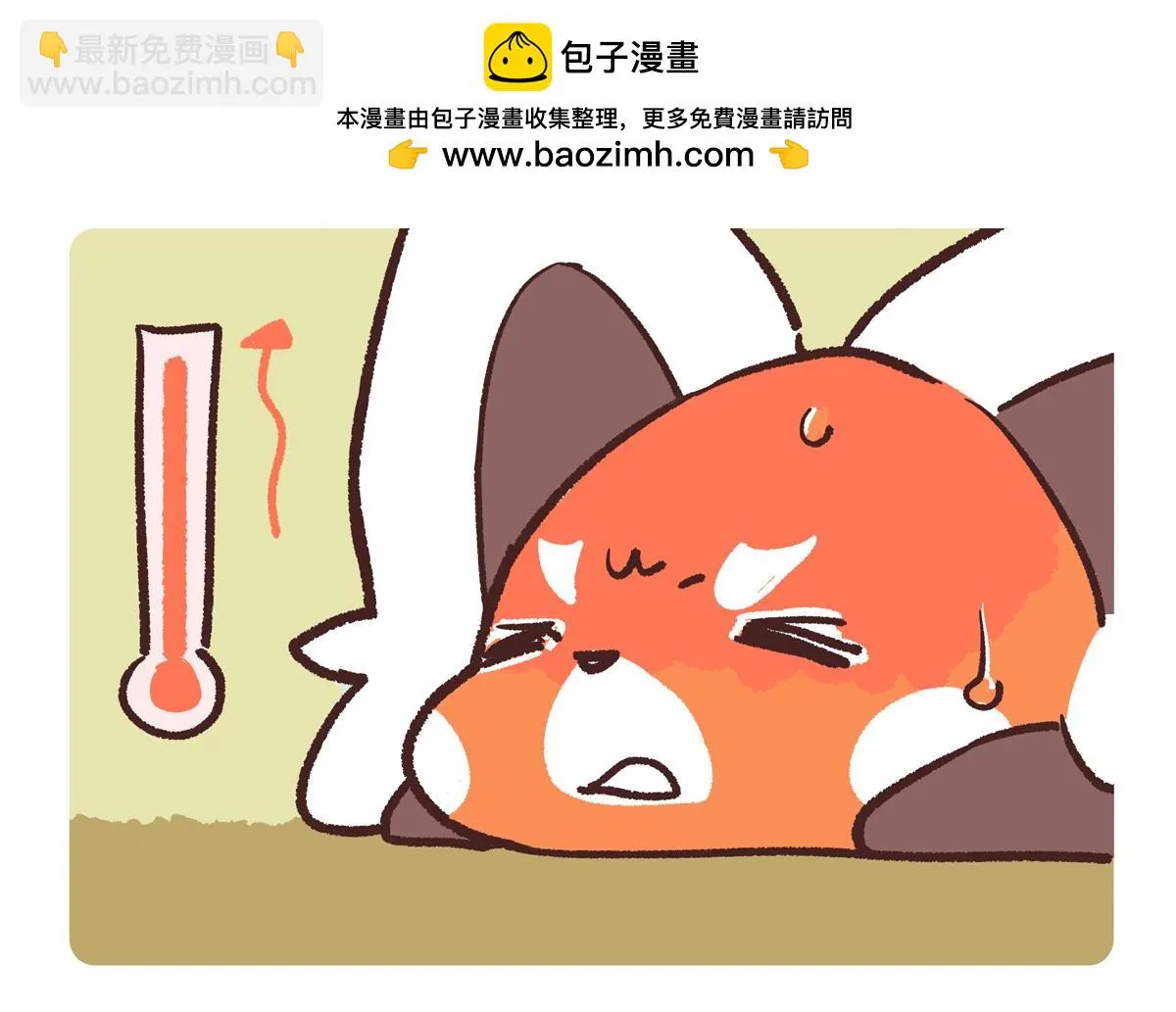配电箱排地漫画,第251话1图
