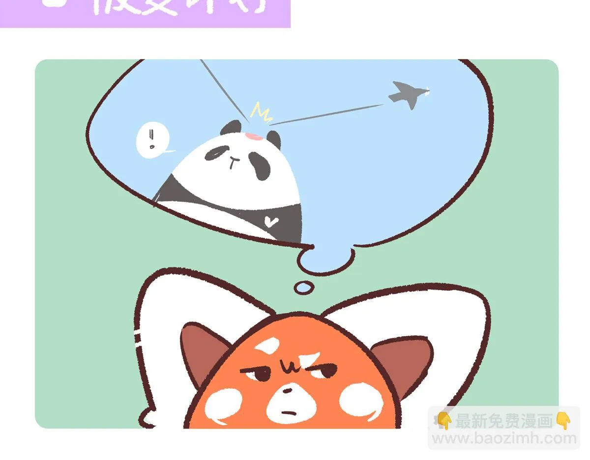 配电箱排地漫画,第247话2图