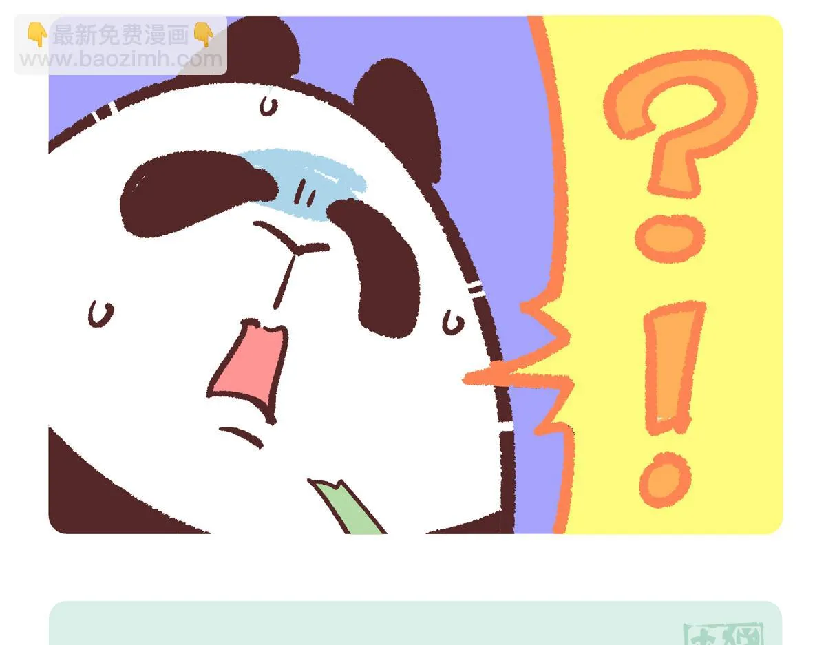 配电箱排地漫画,第248话1图