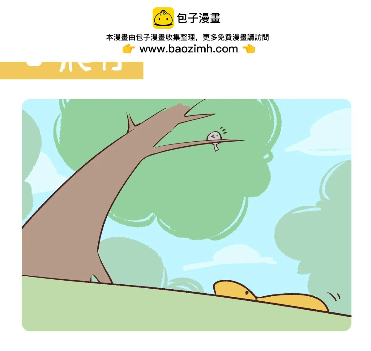 胖达熊猫棒球漫画,第252话2图