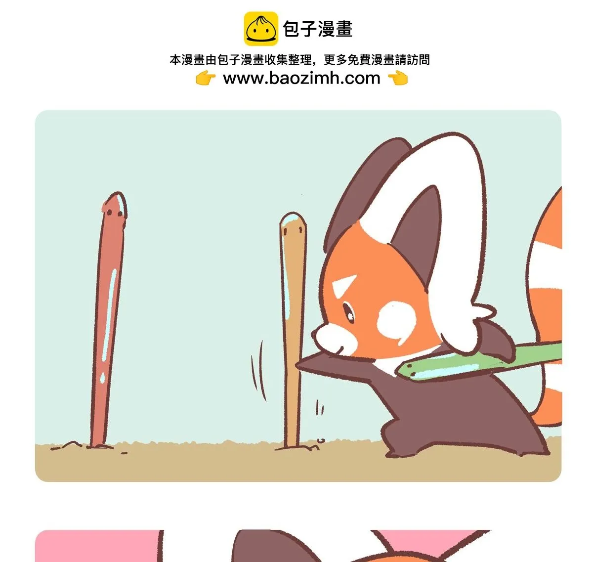 胖达熊猫棒球漫画,第250话2图