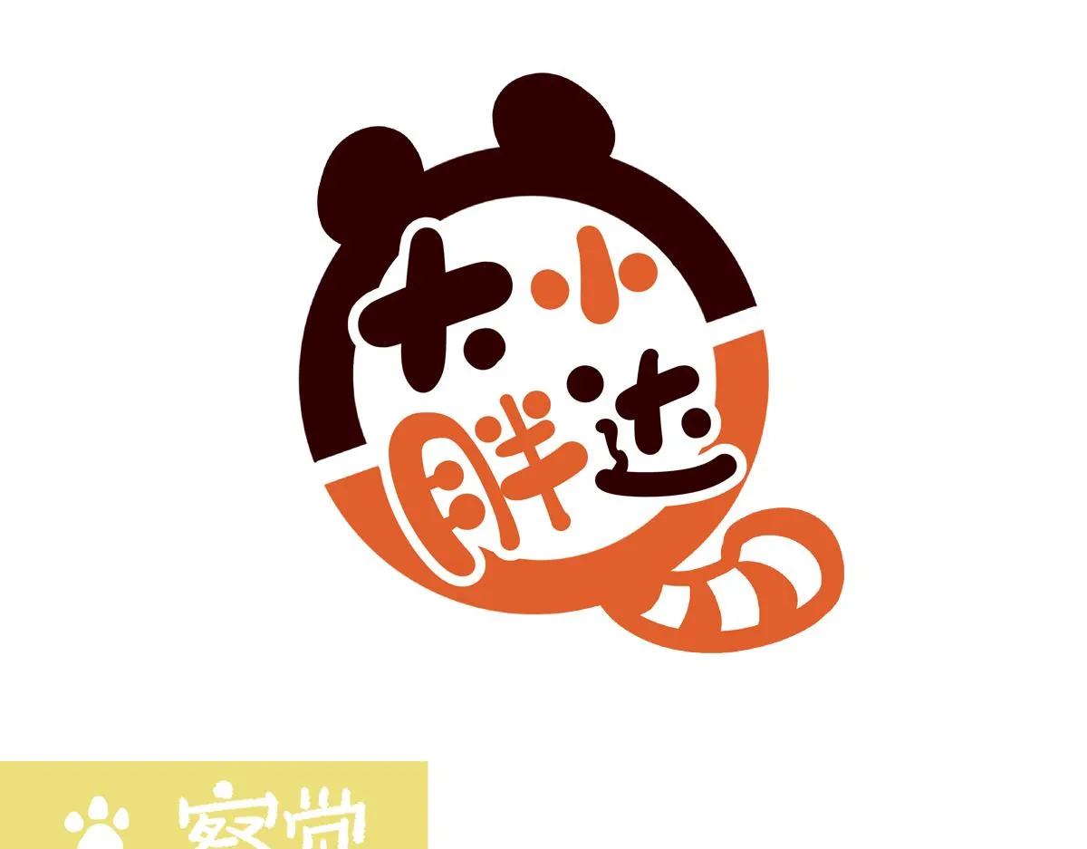 配电箱排地漫画,第247话1图