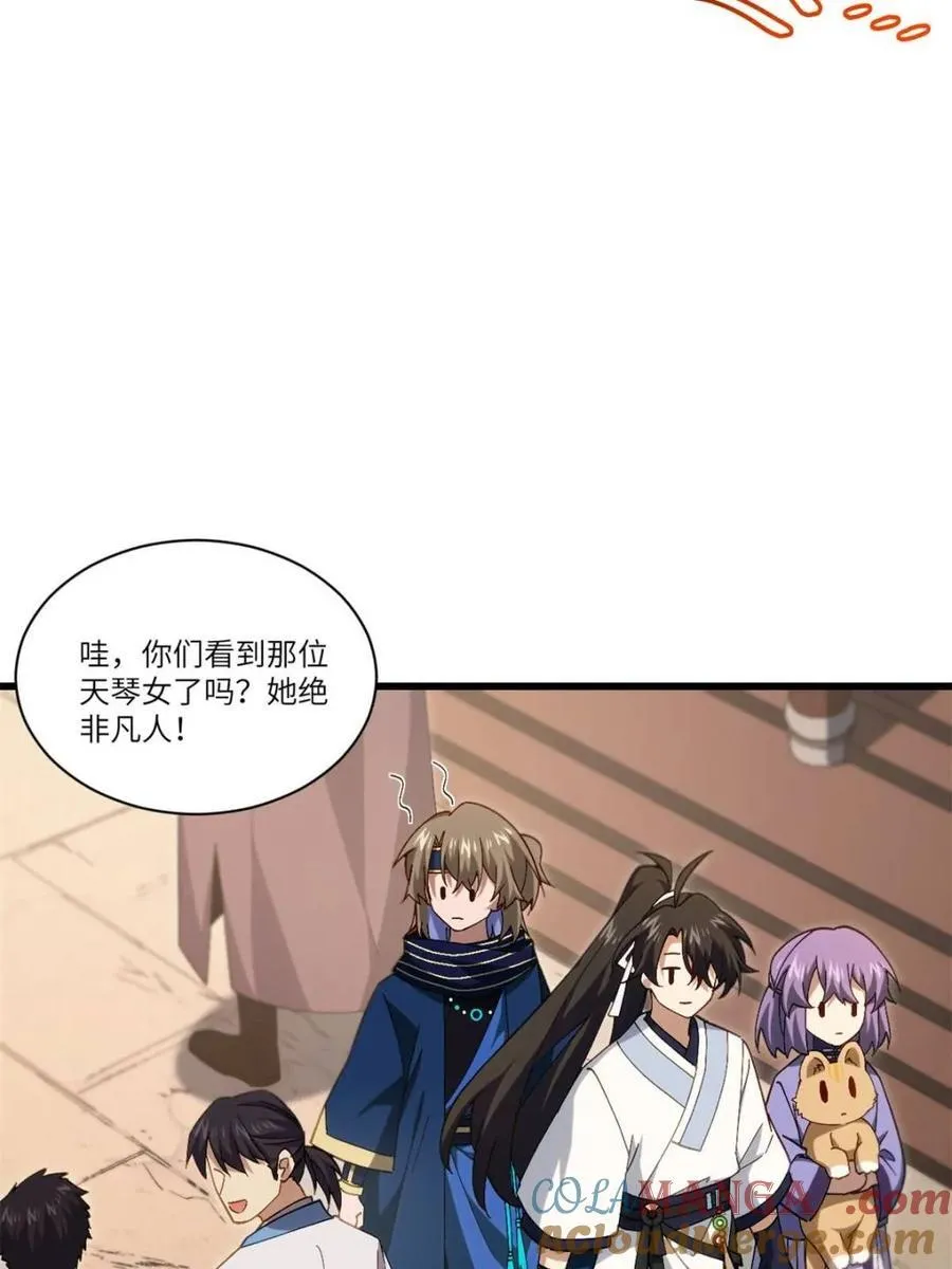 开局签到荒古圣体漫画,第85话 84.天琴女的斗琴会2图