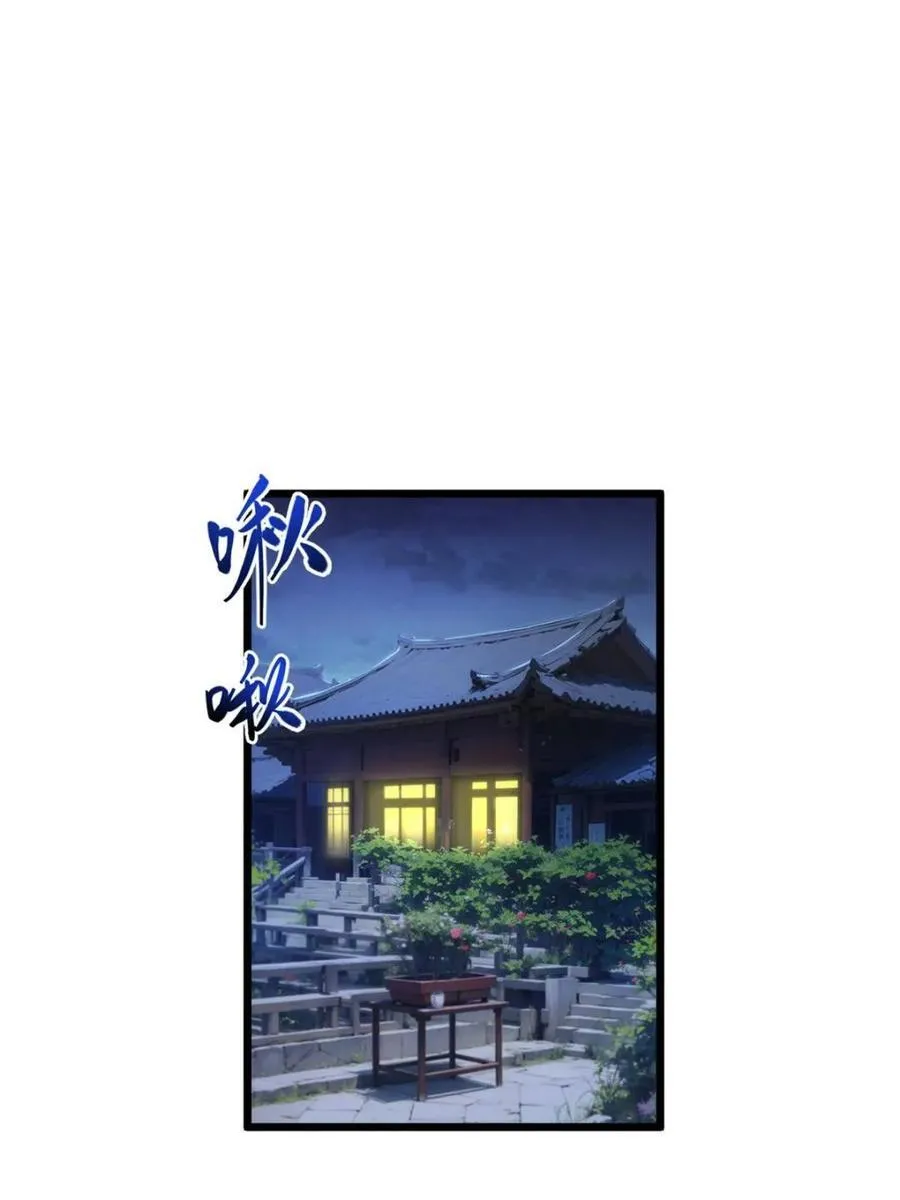 开局签到荒古圣体全文免费阅读漫画,第89话 881图