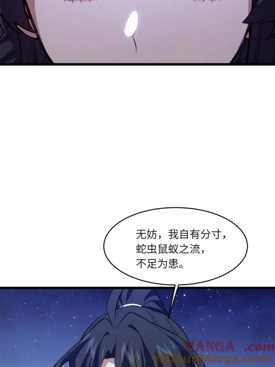 开局签到荒古圣体全文免费阅读漫画,第89话 882图