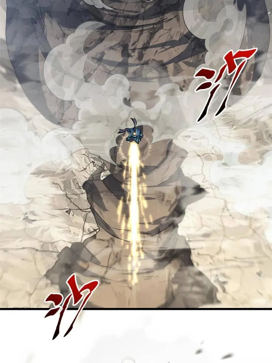 开局签到荒古圣体帝境七重天漫画,第84话 831图