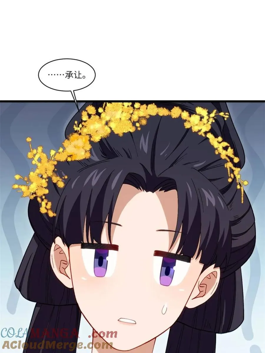 开局签到荒古圣体漫画,第85话 84.天琴女的斗琴会2图