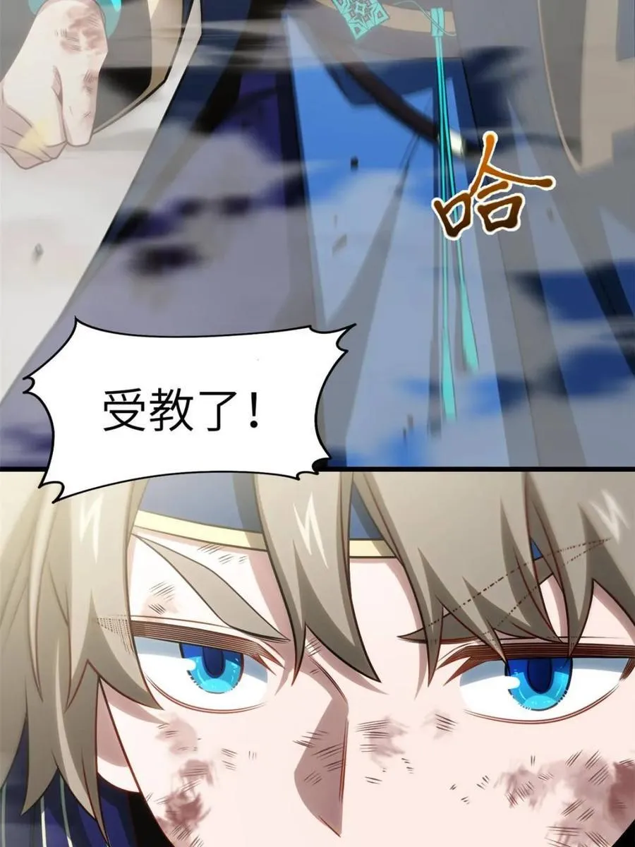 开局签到荒古圣体帝境七重天漫画,第84话 831图