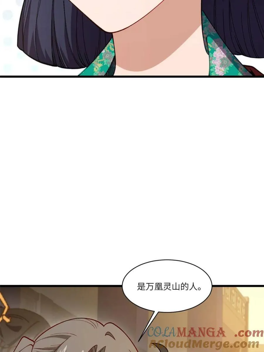 开局签到荒古圣体帝境七重天漫画,第85话 84.天琴女的斗琴会2图