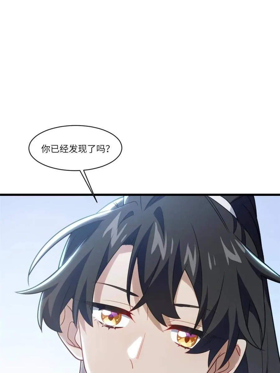 开局签到荒古圣体帝境七重天漫画,第84话 831图