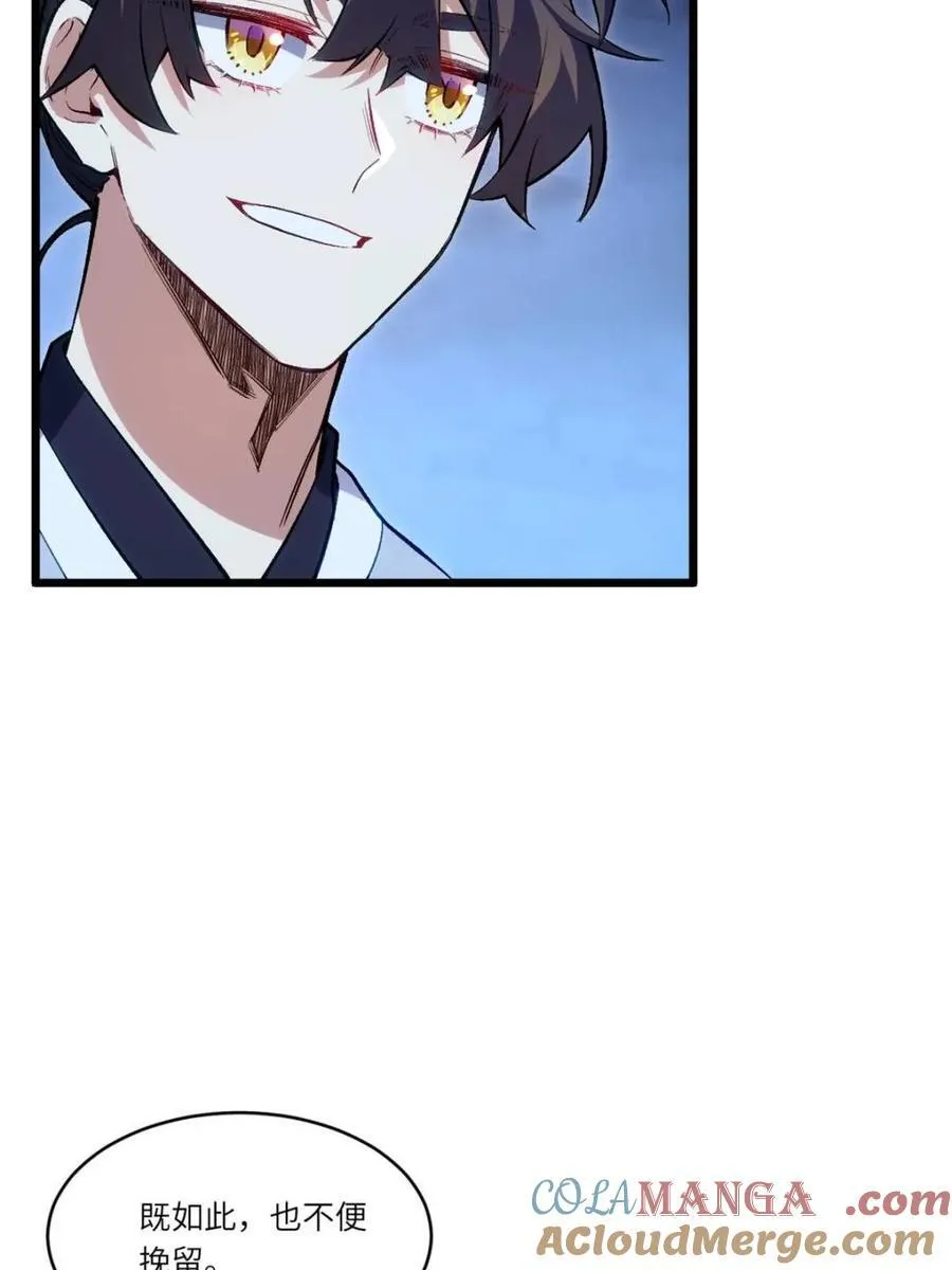 开局签到荒古圣体全文免费阅读漫画,第89话 881图