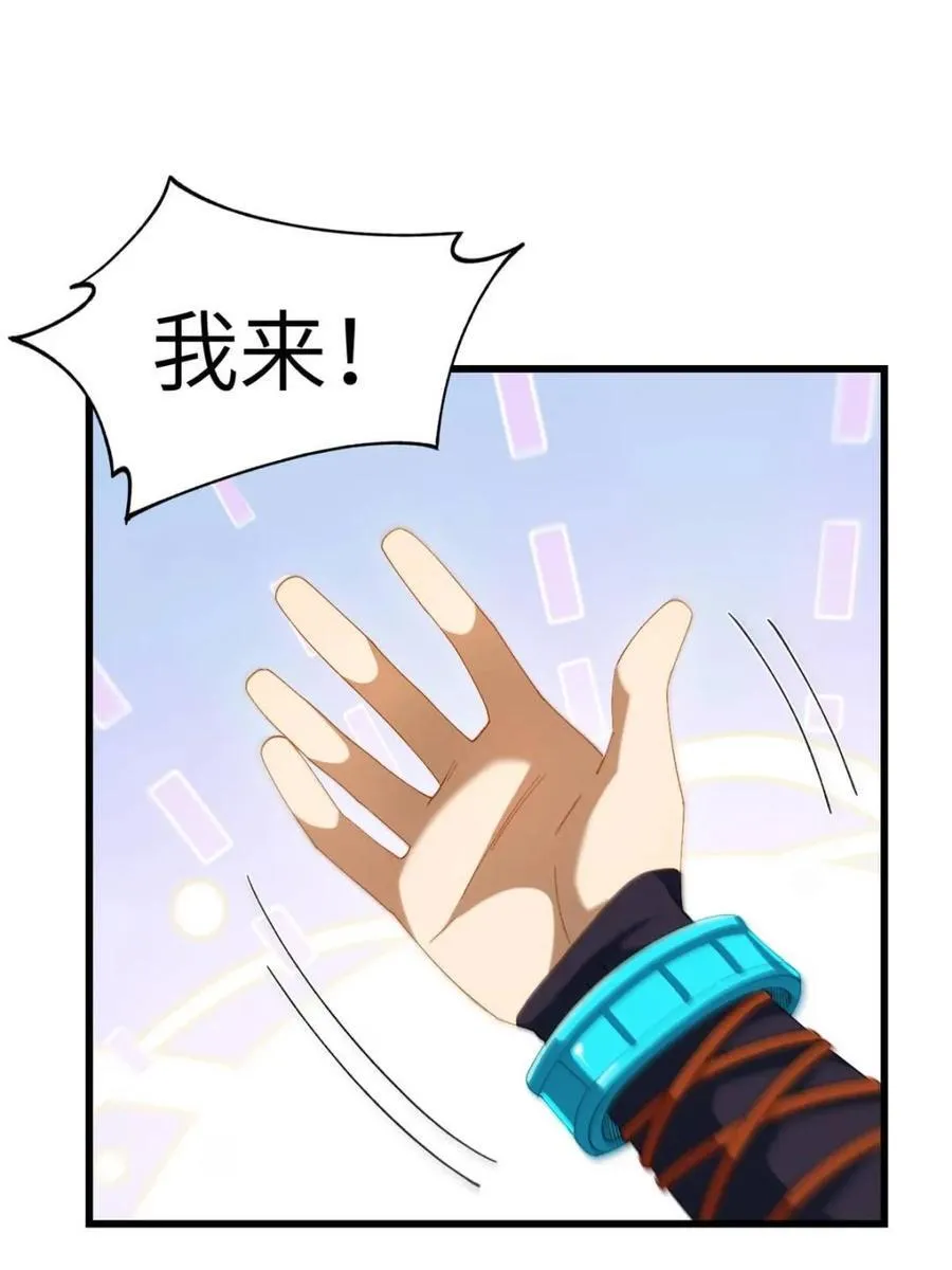 开局签到荒古圣体帝境七重天漫画,第85话 84.天琴女的斗琴会2图