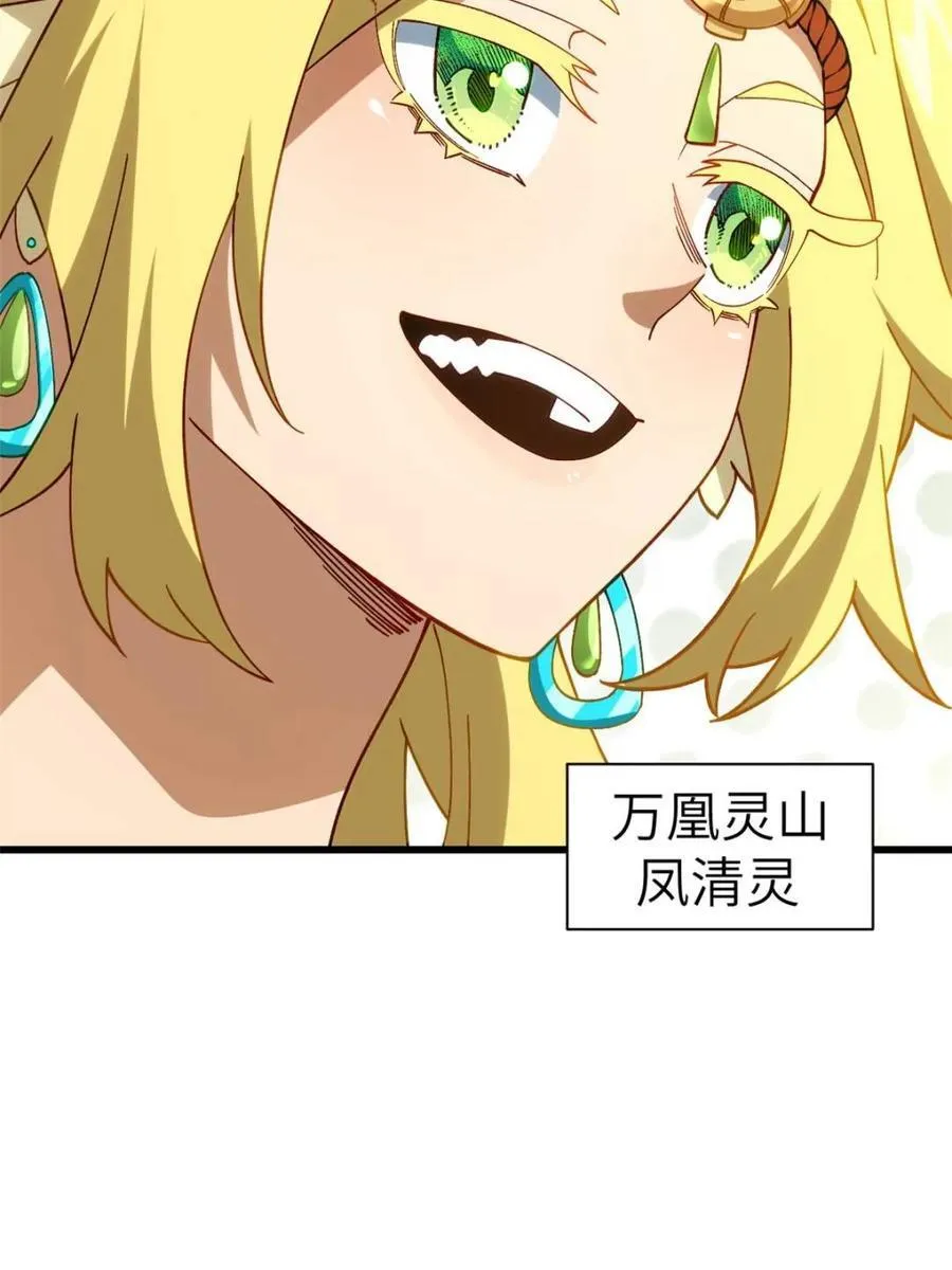 开局签到荒古圣体帝境七重天漫画,第85话 84.天琴女的斗琴会2图