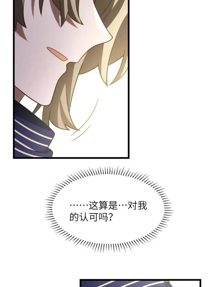 开局签到荒古圣体帝境七重天漫画,第84话 831图