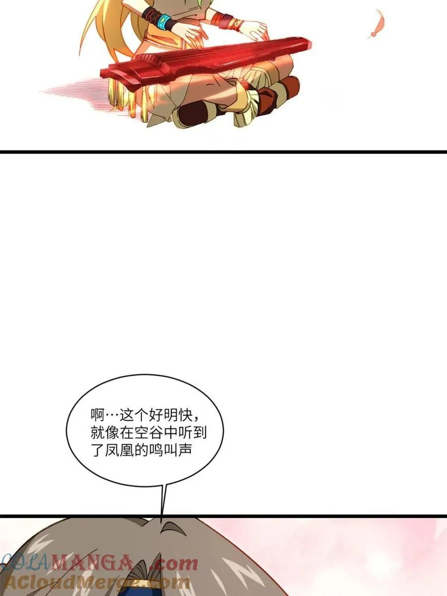 开局签到荒古圣体全文免费阅读漫画,第85话 84.天琴女的斗琴会2图