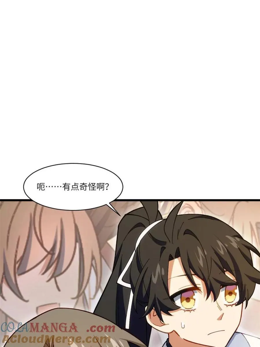 开局签到荒古圣体帝境七重天漫画,第85话 84.天琴女的斗琴会1图
